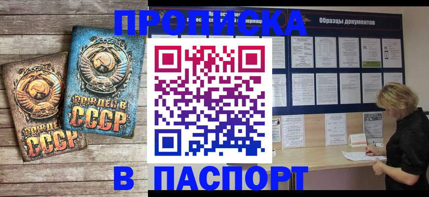 временная регистрация поиск в Россоши