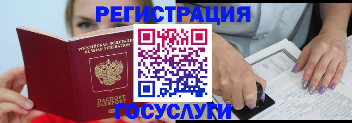 прописка гарантия в Россоши