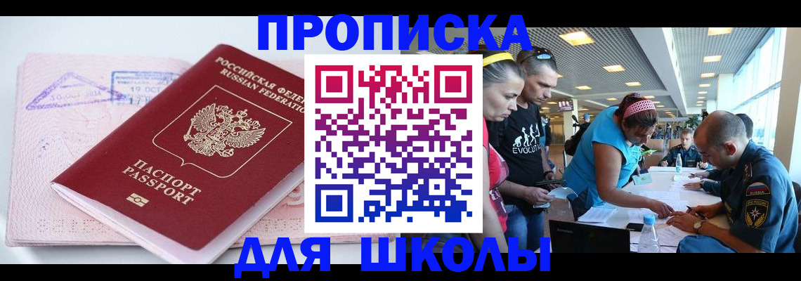 регистрация для дет. сада в Россоши